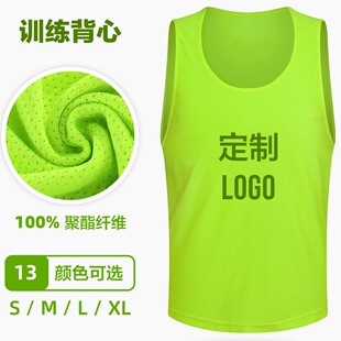对抗服足球训练背心拓展马甲分队分组号坎团建背心号码定制跑操服