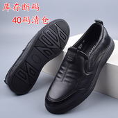 皮鞋 39码 撤柜断码 潮鞋 男士 时尚 驾车鞋 春秋商务正装 软底舒适休闲鞋
