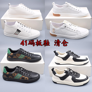 青年鞋 撤柜孤品41码 潮鞋 运动休闲板鞋 真皮男鞋 透气软底百搭小白鞋