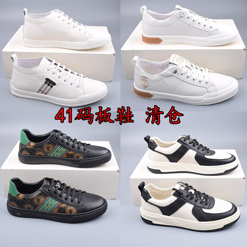 41码男鞋真皮运动休闲板鞋潮鞋