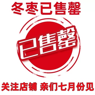 枣子顺丰 孕妇水果现货当季 陕西大荔冬枣新鲜冰糖脆甜特大5斤 包邮