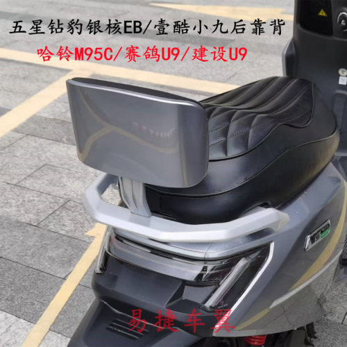 金箭F60S壹酷小九赛鸽建设U9靠背