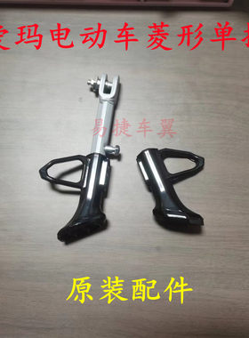 适用爱玛绿源电动车侧边撑单撑套