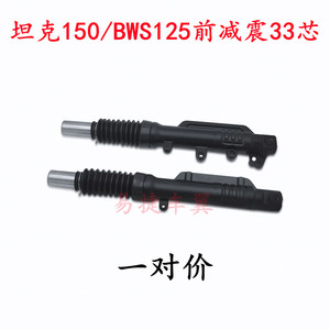 坦克BWS125前减震器路虎十代避震