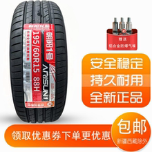 朝阳一号轮胎 195/60R15 适配 比亚迪 吉利 远景 丰田 19560r15