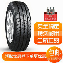朝阳轮胎 175/75R16LT 185/205/215/225/70R15 205/65R16 195R15C