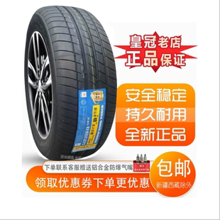55ZR19 全新輪胎 適配哈弗H6H7 VV6 235 長城VV5