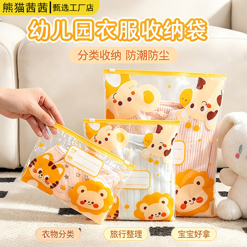 婴儿宝宝衣服分装透明收纳袋图片