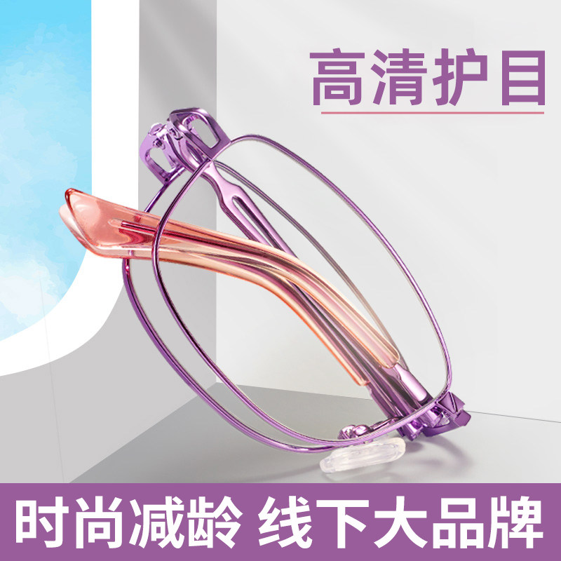 夕阳红折叠老花镜女品牌高档正品时尚超轻便携防蓝光高清老人花镜