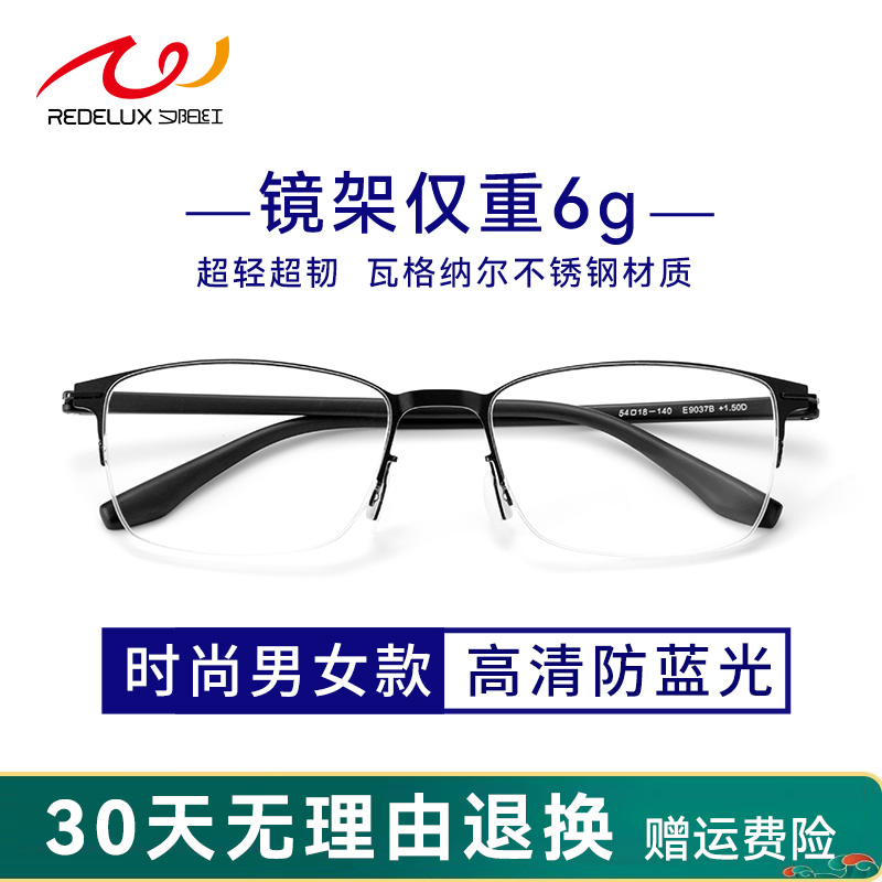 夕阳红老花镜男女款高清防蓝光超轻花镜中老年时尚正品老光眼镜