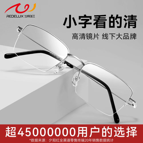 夕阳红官方正品老花镜防蓝光高清