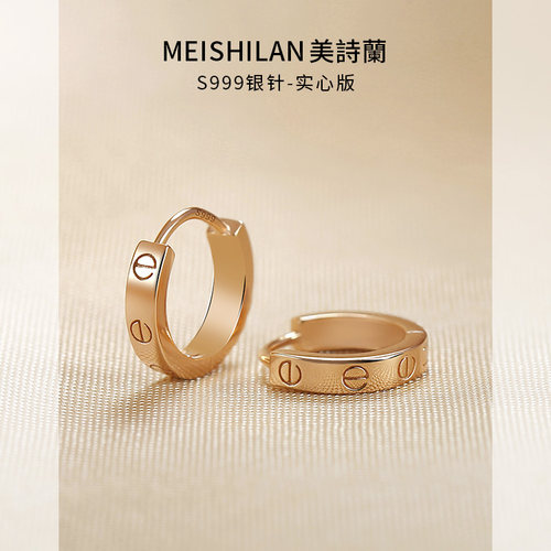 美诗兰S999银针实心金色素圈耳环