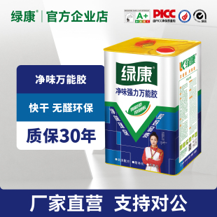 万能胶环保强力粘得牢皮革地板革草坪地毯喷绘木工大桶装 万能胶水
