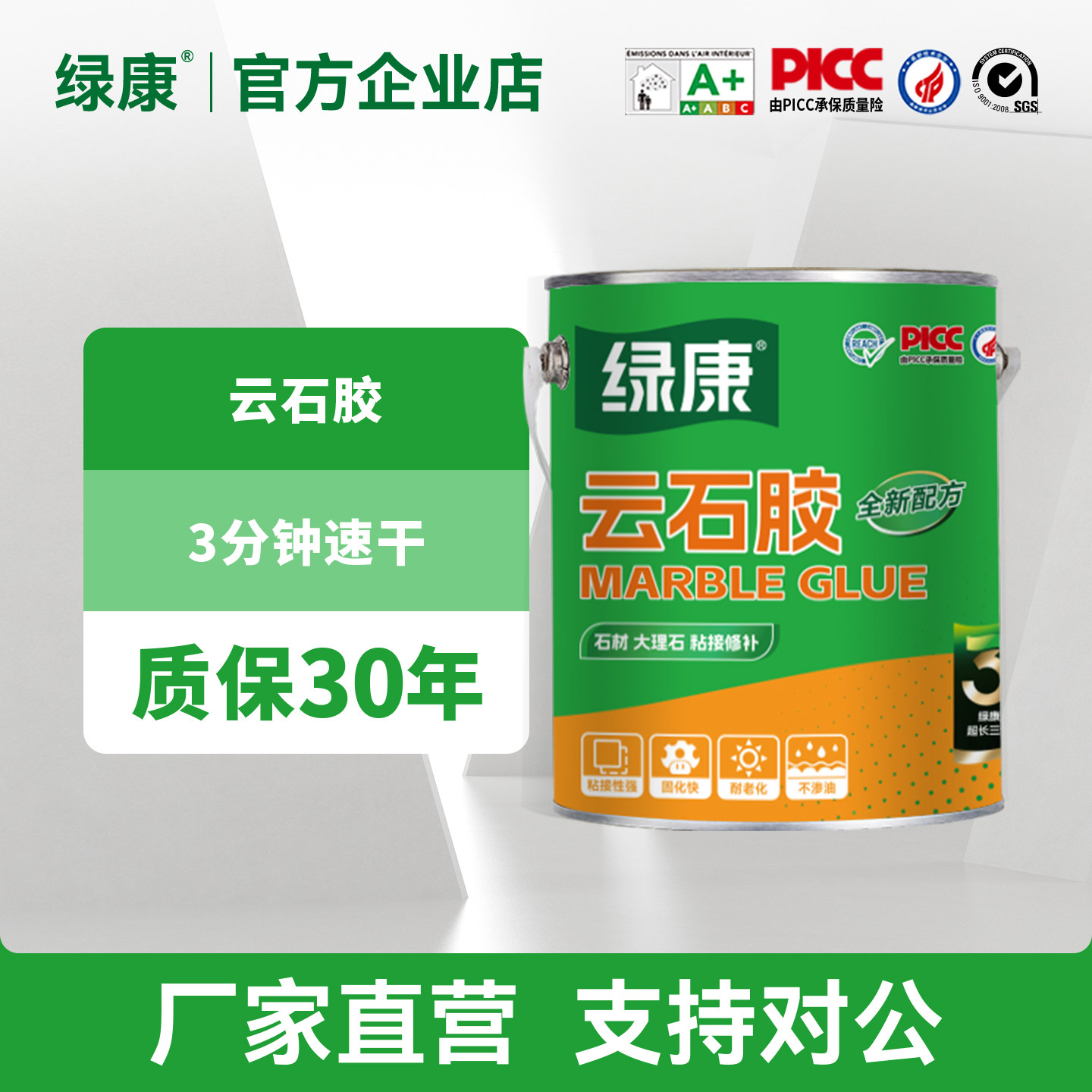 绿康云石胶大理石胶粘接专用胶强力瓷砖石英石头石材混凝土修补胶,基础建材,云石胶,淘宝优惠券,粉丝福利购,淘宝优惠卷