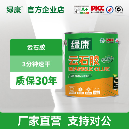 绿康云石胶速干修补粘接胶