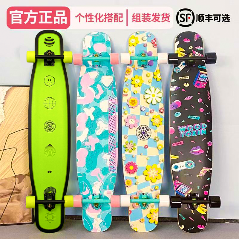 木毒鬼马系列木毒长板套装专业板材料儿童男女初学入门