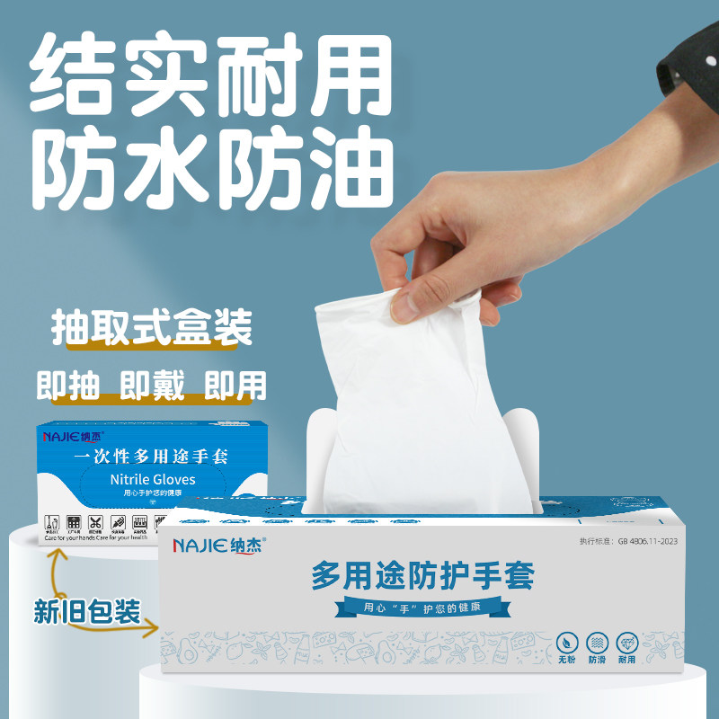 一次性手套乳胶丁腈橡胶盒装100只贴手耐磨餐饮家务纹绣宠物家用