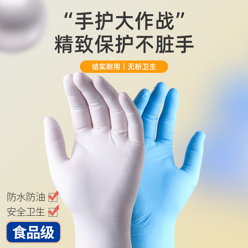 一次性乳胶手套无粉食品级专用加厚耐用耐磨防水胶皮橡胶丁腈洗碗 - 实物图