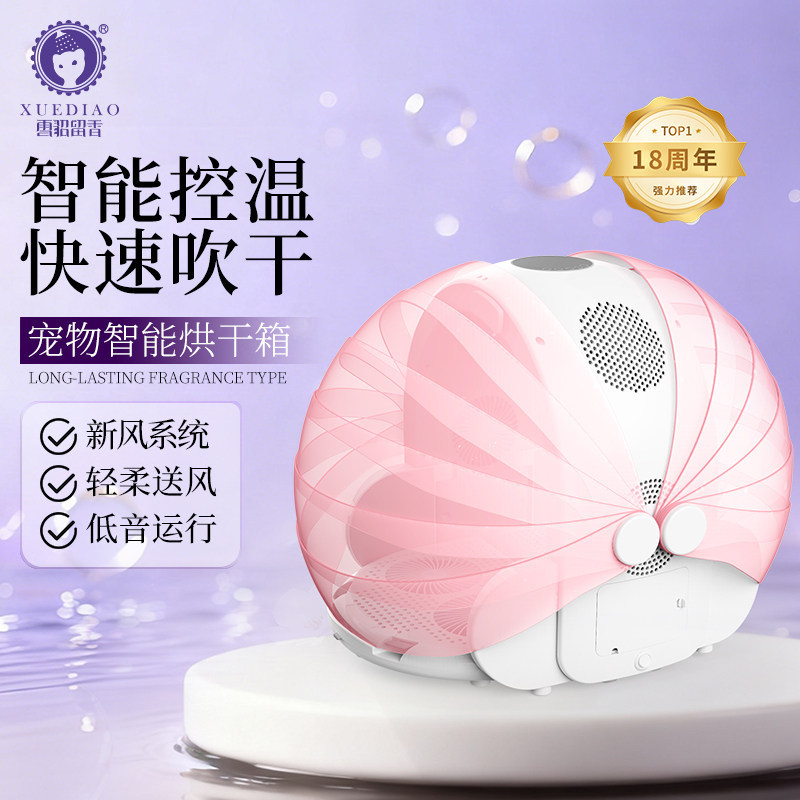 雪貂留香宠物烘干箱烘干机猫咪烘干箱家用全自动狗狗洗澡吹水机