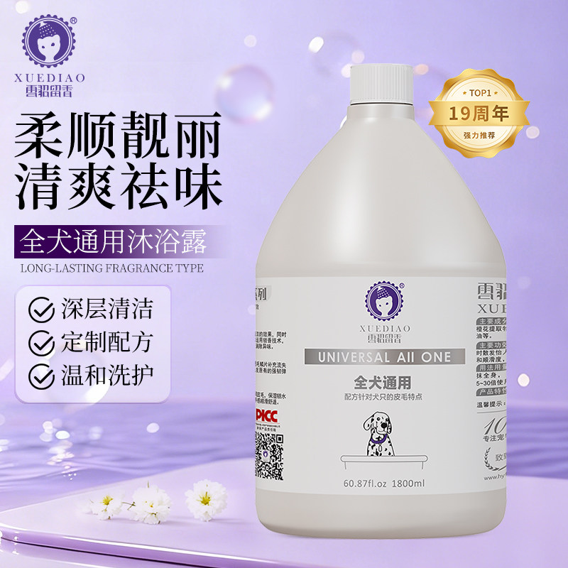 雪貂拉布拉多萨摩耶金毛犬专用大桶大狗狗沐浴露抑菌除臭止痒洗澡
