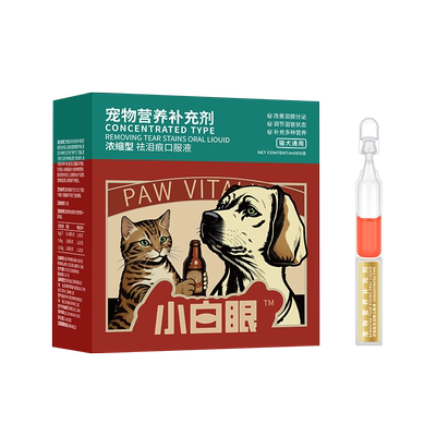 去泪痕口服液猫犬通用见效快