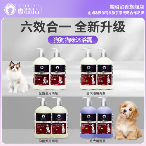 进阶洗护 六效合一