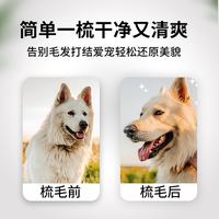Ferret pet comb, Teddy Golden Retriever knot opening special comb brush, dog and cat knot untying comb magic tool supplies thumbnail 7
