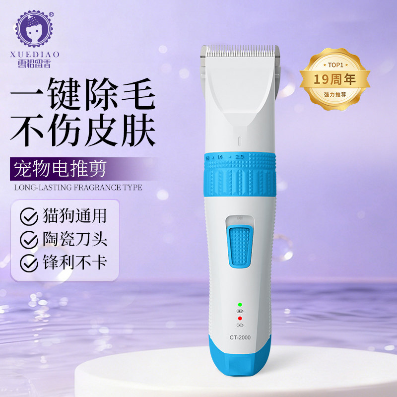 雪貂留香狗狗剃毛宠物电推剪CT-2000充电式静音泰迪猫咪剃毛 神器