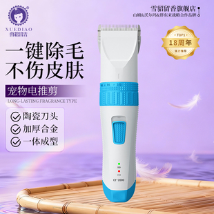 神器 静音泰迪猫咪剃毛 雪貂留香狗狗剃毛宠物电推剪CT 2000充电式