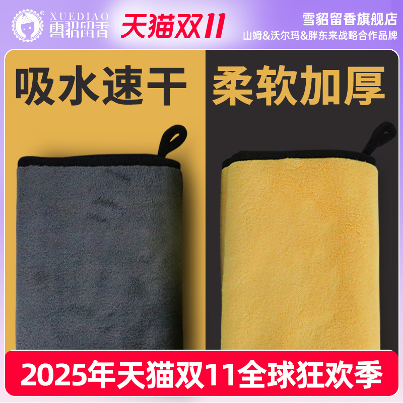 猫咪吸水毛巾泰迪中小型宠物狗