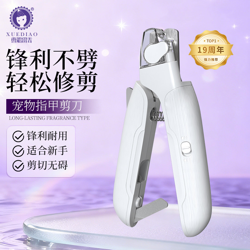 雪貂猫咪指甲剪LED宠物指甲剪刀专用新手照血线狗狗修剪专用神器