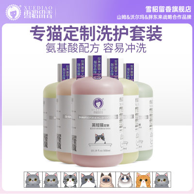 雪貂猫咪沐浴露布偶英短宠物洗澡