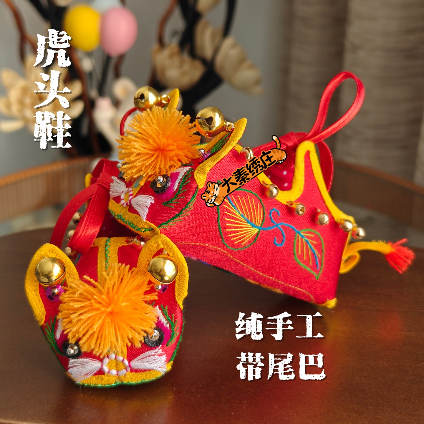 虎头鞋新生儿满月百天周岁虎头鞋