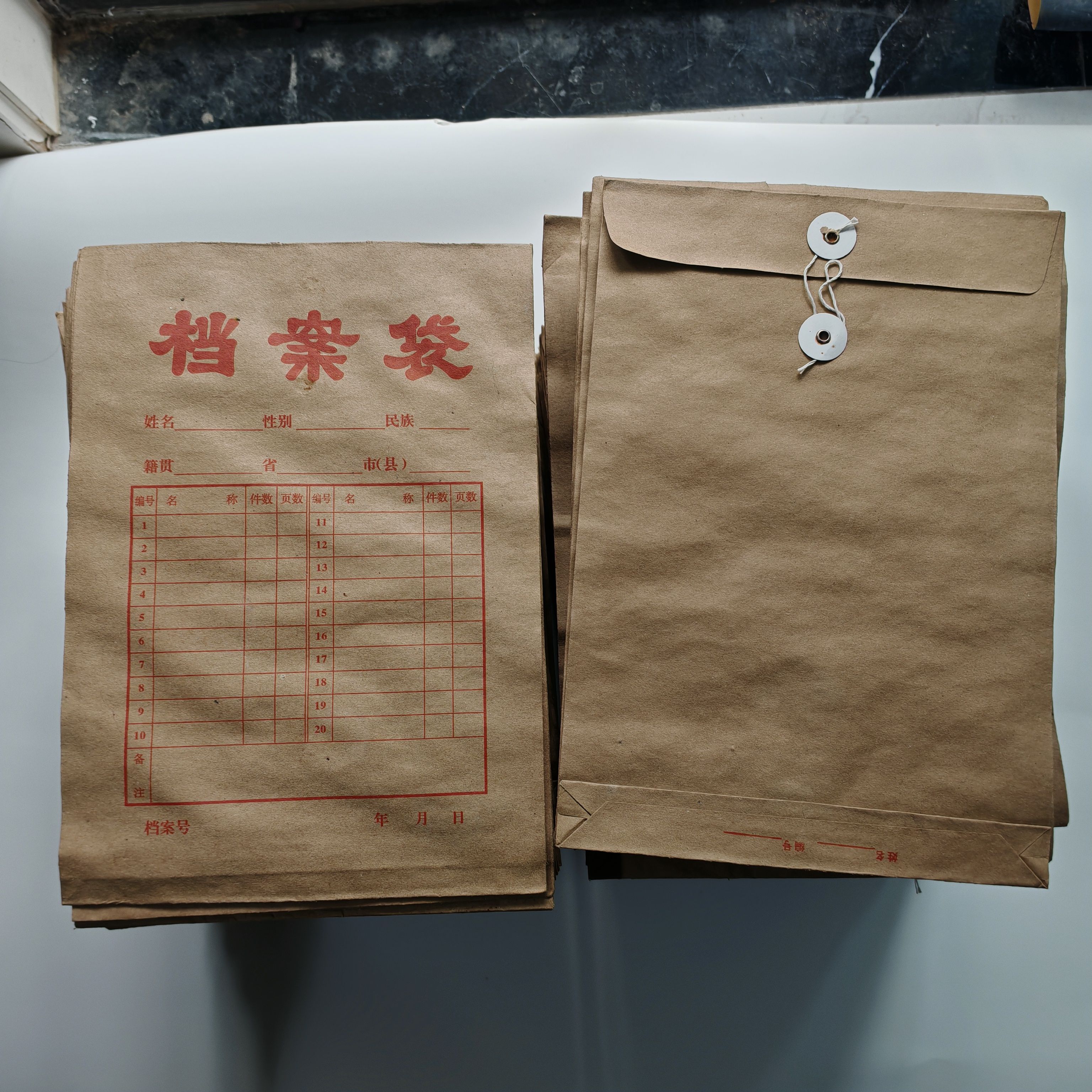 老旧档案袋1-30年左右的文件