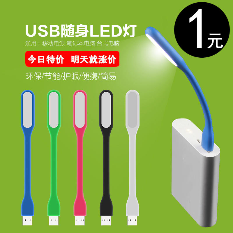 Lampe USB - Ref 374723 Image 1