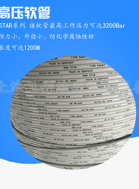 超高压编织管套管软管进口水星液压管3200BARG1/ 4活动接头