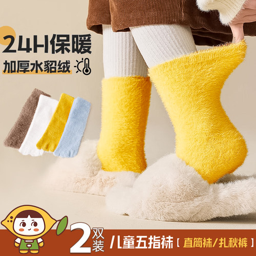 冬季加绒加厚保暖男女儿童长筒五指袜婴幼儿分趾袜宝宝矫正脚趾袜 - 封面
