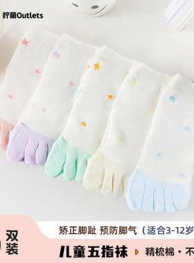 女童五指袜夏季网眼薄款儿童精梳棉吸汗防臭中大童女孩中筒分趾袜
