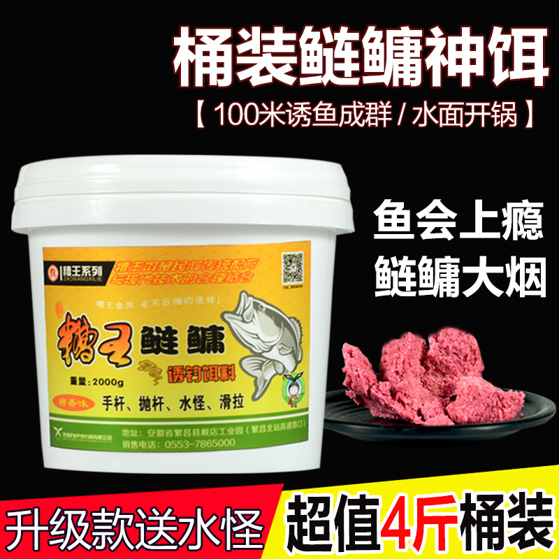 10月20日最新优惠浮钓鲢鳙饵料秋冬季白鲢大头鱼花白鲢爆炸钩鱼饵抛竿野钓桶装鱼料