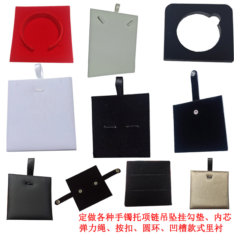 可定制内芯手镯项链吊坠内衬尺寸