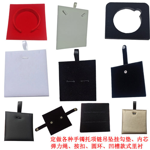 可定制内芯手镯项链吊坠内衬尺寸