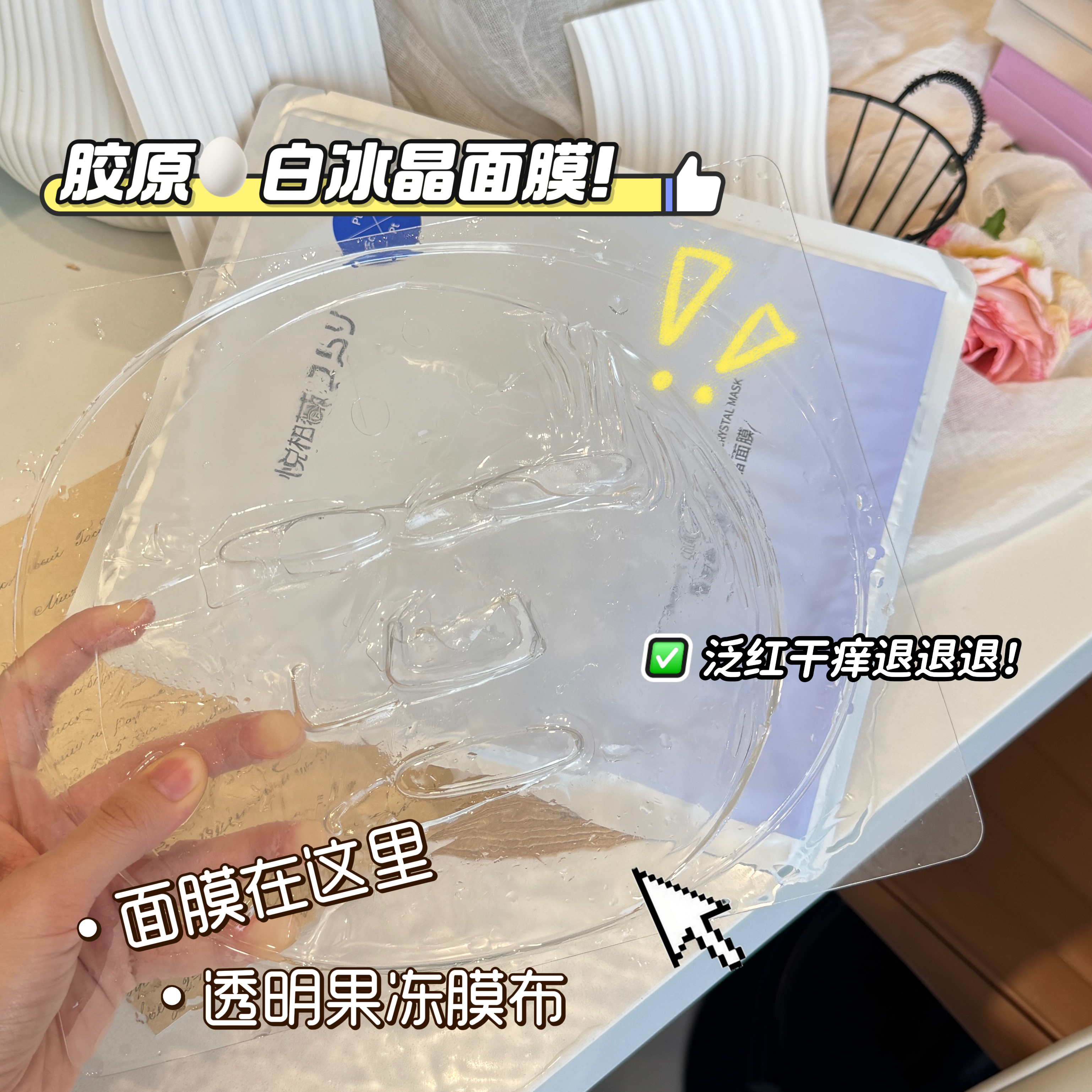 舒缓能手！YB薇单片重组胶Y蛋B冰晶面膜果冻片舒缓保湿面膜到28.9