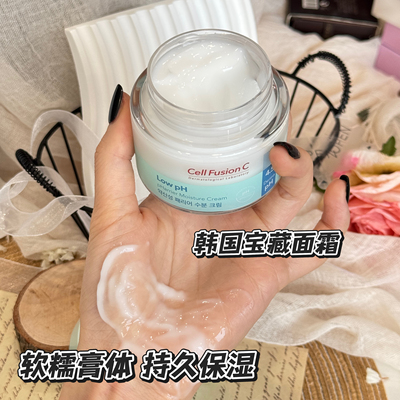 小众韩版宝藏面霜PH弱酸保湿面霜80ml舒缓润肤到26.8