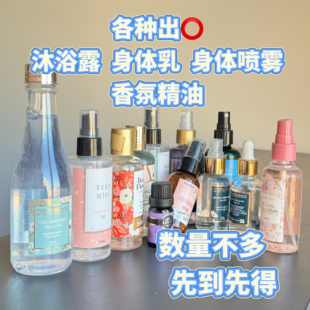 数量不多不断更新出口货身体喷雾身体乳香粉喷雾精油各类清仓