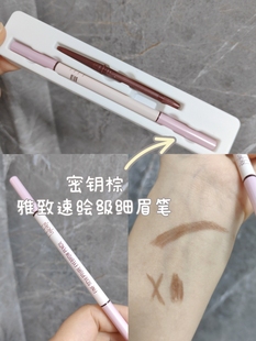 无盒亏扔 雅致速绘极细自动眉笔带替换 顺滑不结块