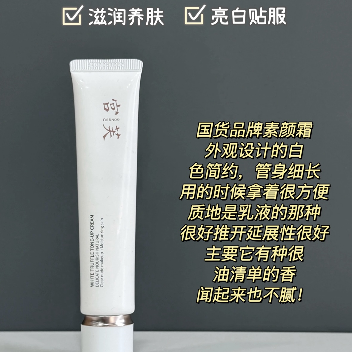 【一抹冷白皮】清透隔离素颜霜提亮肤色遮瑕上妆三合一全身懒人霜