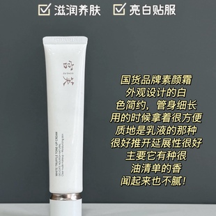 【一抹冷白皮】清透隔离素颜霜提亮肤色遮瑕上妆三合一全身懒人霜