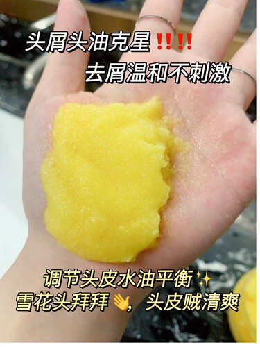 EGEG二硫化硒去屑清爽洁发膏控油清爽去屑蓬松洗发头皮深层清洁