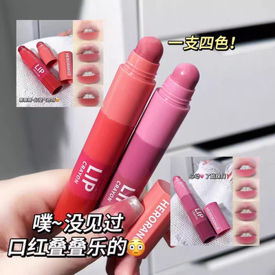 在逃公主色~四色口红哑光雾面唇膏芭乐粉红柚色素颜显白唇泥唇笔