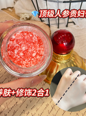 人参贵妇膏素颜霜龙血膏多效保湿提亮肤色珍珠膏 50g无盒